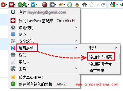 lastpass自动填表功能怎么用?lastpass自动填表详细教程