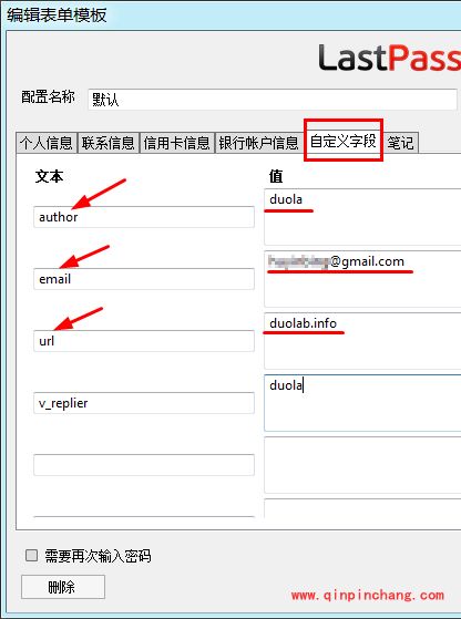 lastpass自动填表功能怎么用?lastpass自动填表详细教程