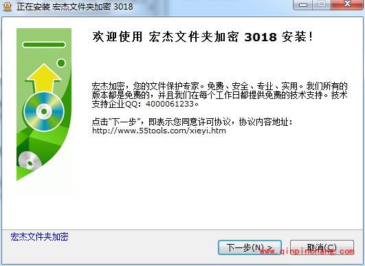 宏杰文件夹加密软件怎么样?宏杰文件夹加密使用方法