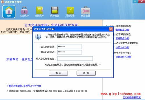 宏杰文件夹加密软件怎么样?宏杰文件夹加密使用方法