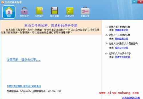 宏杰文件夹加密软件怎么样?宏杰文件夹加密使用方法