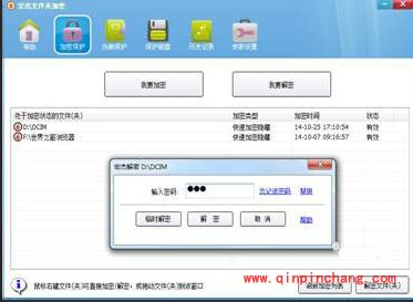 宏杰文件夹加密软件怎么样?宏杰文件夹加密使用方法