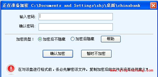 宏杰文件夹加密软件如何给文件夹加密码?宏杰文件夹加密软件给文件夹加密码两种方法