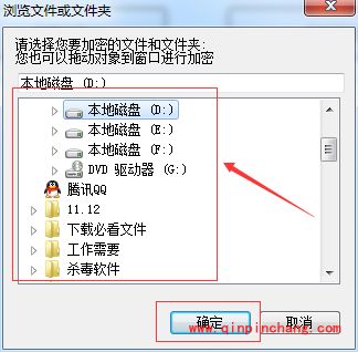 宏杰文件夹加密软件如何给文件夹加密码?宏杰文件夹加密软件给文件夹加密码两种方法
