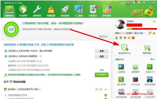 360添加阻止程序_360安全防护中心怎样阻止恶意程序?