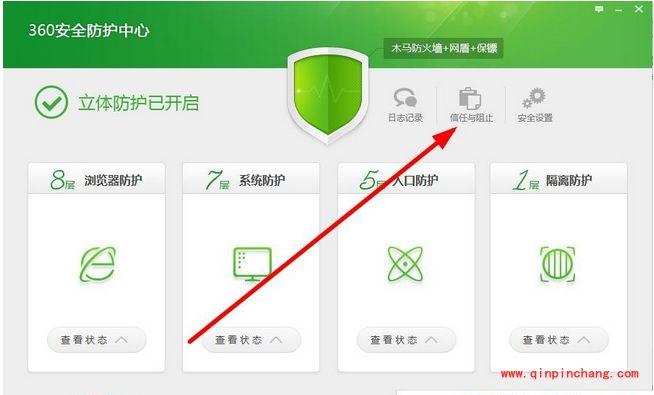 360添加阻止程序_360安全防护中心怎样阻止恶意程序?