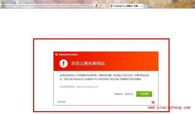 360添加阻止程序_360安全防护中心怎样阻止恶意程序?
