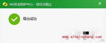360添加阻止程序_360安全防护中心怎样阻止恶意程序?