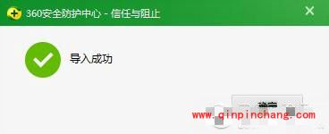 360添加阻止程序_360安全防护中心怎样阻止恶意程序?