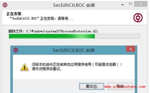 中国银行安全控件下载安装教程