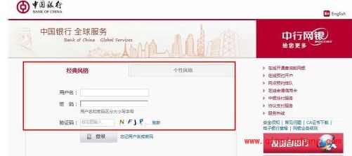中国银行安全控件下载安装教程