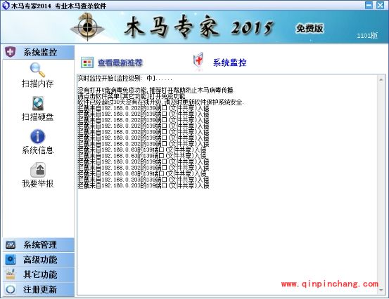 木马专家2015增强卸载功能怎么用?