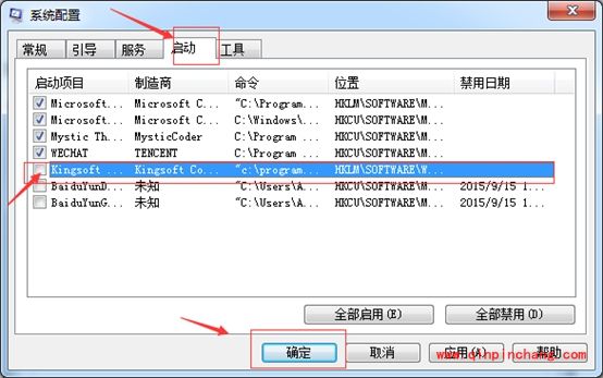 安装金山毒霸电脑开关机变慢金山毒霸图标不见?