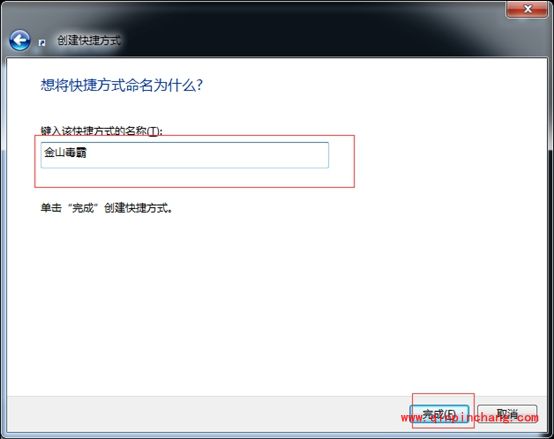 安装金山毒霸电脑开关机变慢金山毒霸图标不见?