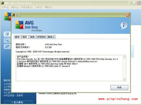 avg杀毒软件的防火墙好用吗？