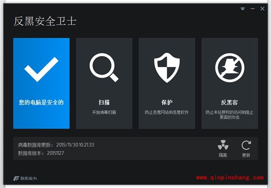反黑安全卫士怎么设置定时扫描？反黑安全卫士设置定时扫描教程