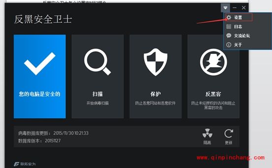反黑安全卫士怎么设置定时扫描？反黑安全卫士设置定时扫描教程