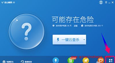 金山毒霸怎么设置定时杀毒