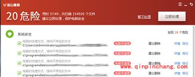 金山毒霸怎么设置定时杀毒