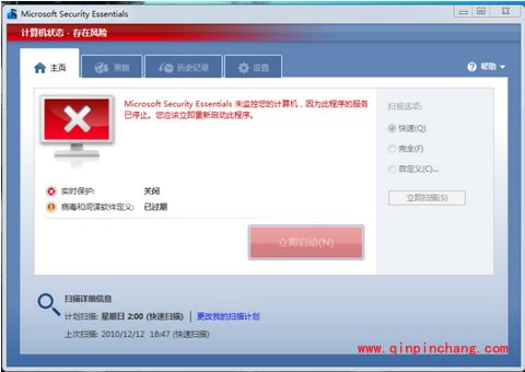 Microsoft Security Essentials无法使用怎么办？