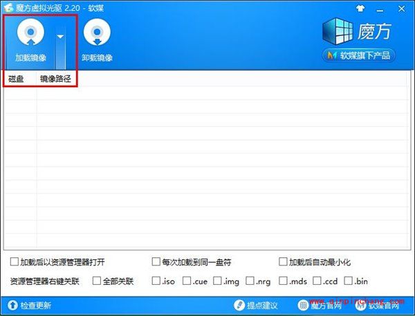 软媒魔方虚拟光驱怎么用?软媒魔方怎么装双系统?