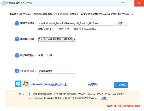 软媒魔方虚拟光驱怎么用?软媒魔方怎么装双系统?