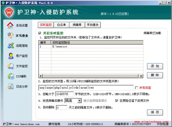 护卫神入侵防护系统怎么查杀木马病毒?护卫神入侵防护系统查杀木马病毒教程
