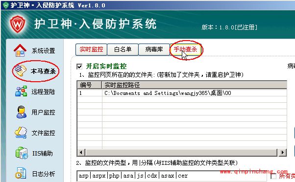 护卫神入侵防护系统怎么查杀木马病毒?护卫神入侵防护系统查杀木马病毒教程