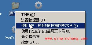 护卫神入侵防护系统怎么查杀木马病毒?护卫神入侵防护系统查杀木马病毒教程