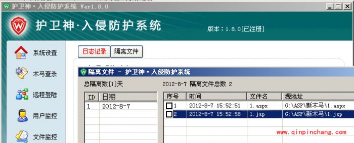 护卫神入侵防护系统怎么查杀木马病毒?护卫神入侵防护系统查杀木马病毒教程