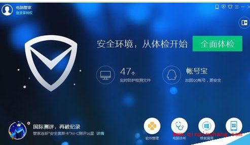 腾讯电脑管家如何管理电脑右键菜单?腾讯电脑管家快速管理右键菜单的方法