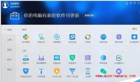 腾讯电脑管家如何管理电脑右键菜单?腾讯电脑管家快速管理右键菜单的方法