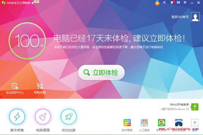 360手游电脑模拟器怎么下载安装使用_360安全卫士手游电脑模拟器安装使用教程