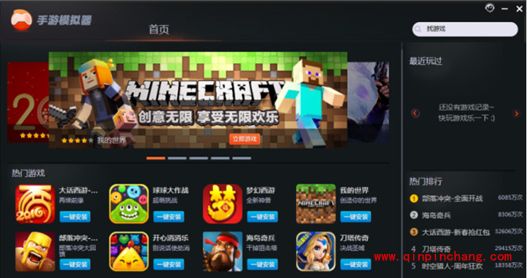 360手游电脑模拟器怎么下载安装使用_360安全卫士手游电脑模拟器安装使用教程