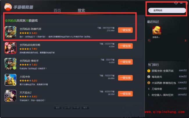 360手游电脑模拟器怎么下载安装使用_360安全卫士手游电脑模拟器安装使用教程