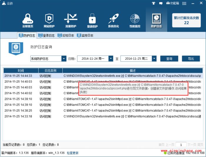 云锁暗链挂马防护怎么设置?云锁暗链挂马防护设置方法