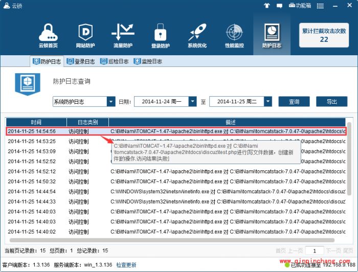 云锁暗链挂马防护怎么设置?云锁暗链挂马防护设置方法