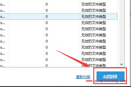 软媒魔方6怎么清理注册表?软媒魔方6清理注册表的方法