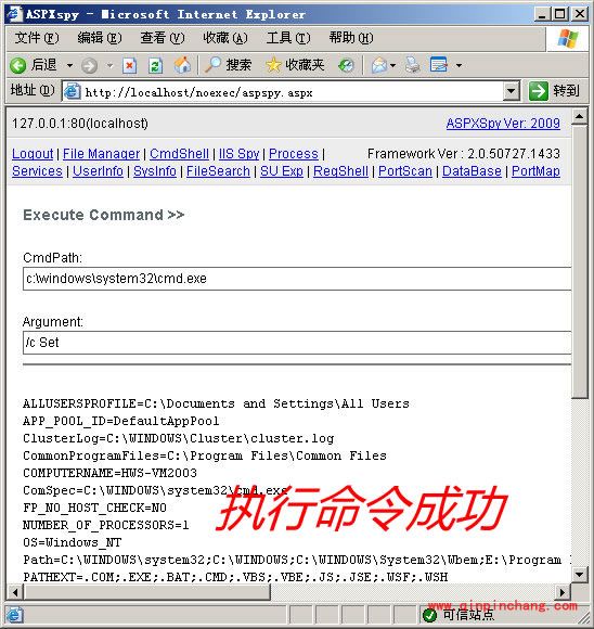 护卫神入侵防护系统iis运行控制怎么使用?护卫神入侵防护系统iis运行控制使用方法