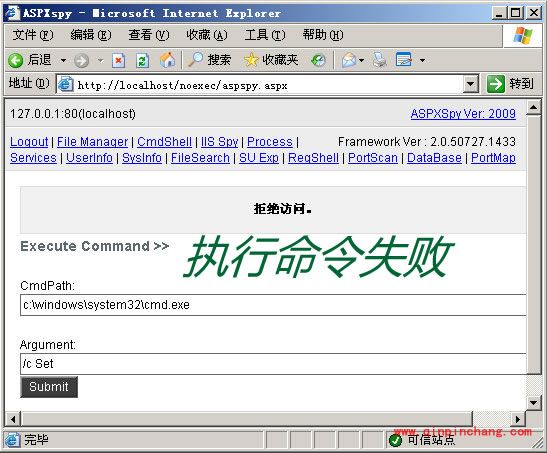 护卫神入侵防护系统iis运行控制怎么使用?护卫神入侵防护系统iis运行控制使用方法