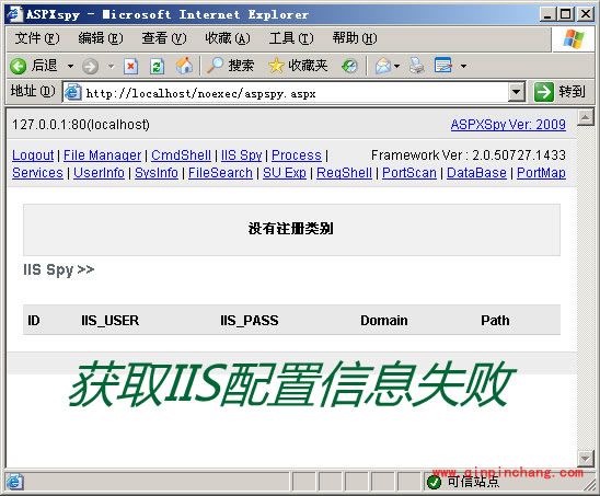 护卫神入侵防护系统iis运行控制怎么使用?护卫神入侵防护系统iis运行控制使用方法