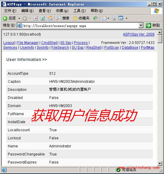 护卫神入侵防护系统iis运行控制怎么使用?护卫神入侵防护系统iis运行控制使用方法