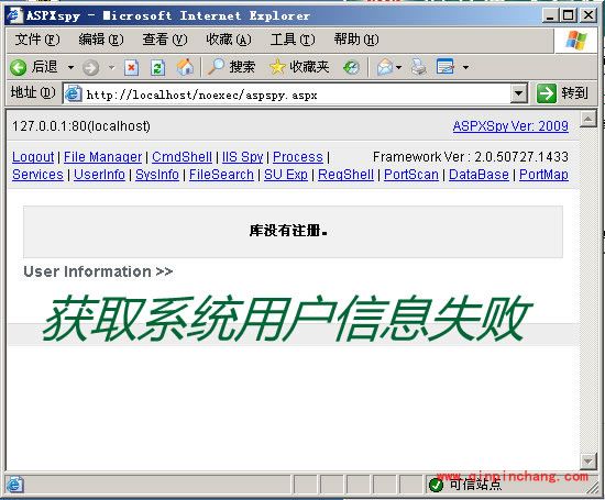 护卫神入侵防护系统iis运行控制怎么使用?护卫神入侵防护系统iis运行控制使用方法