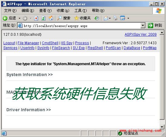 护卫神入侵防护系统iis运行控制怎么使用?护卫神入侵防护系统iis运行控制使用方法