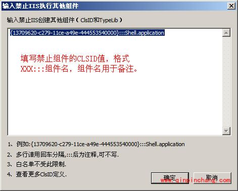 护卫神入侵防护系统iis运行控制怎么使用?护卫神入侵防护系统iis运行控制使用方法