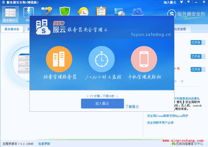 服务器安全狗如何添加服务器到服云?安全狗服云离线服务器怎么删除？