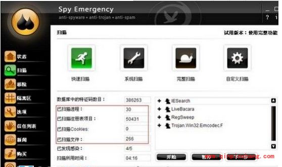 spy emergency反间谍工具怎么样?spy emergency反间谍工具功能介绍