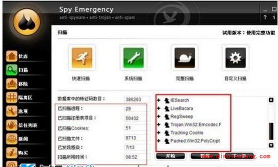 spy emergency反间谍工具怎么样?spy emergency反间谍工具功能介绍