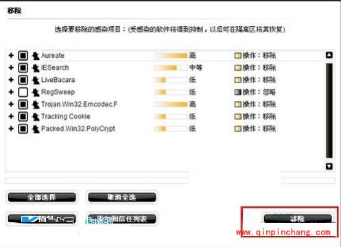 spy emergency反间谍工具怎么样?spy emergency反间谍工具功能介绍