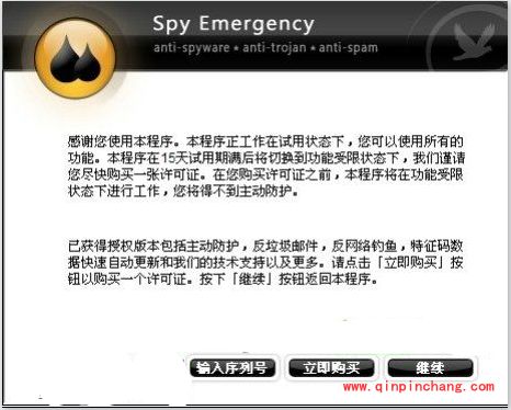 spy emergency反间谍工具怎么样?spy emergency反间谍工具功能介绍